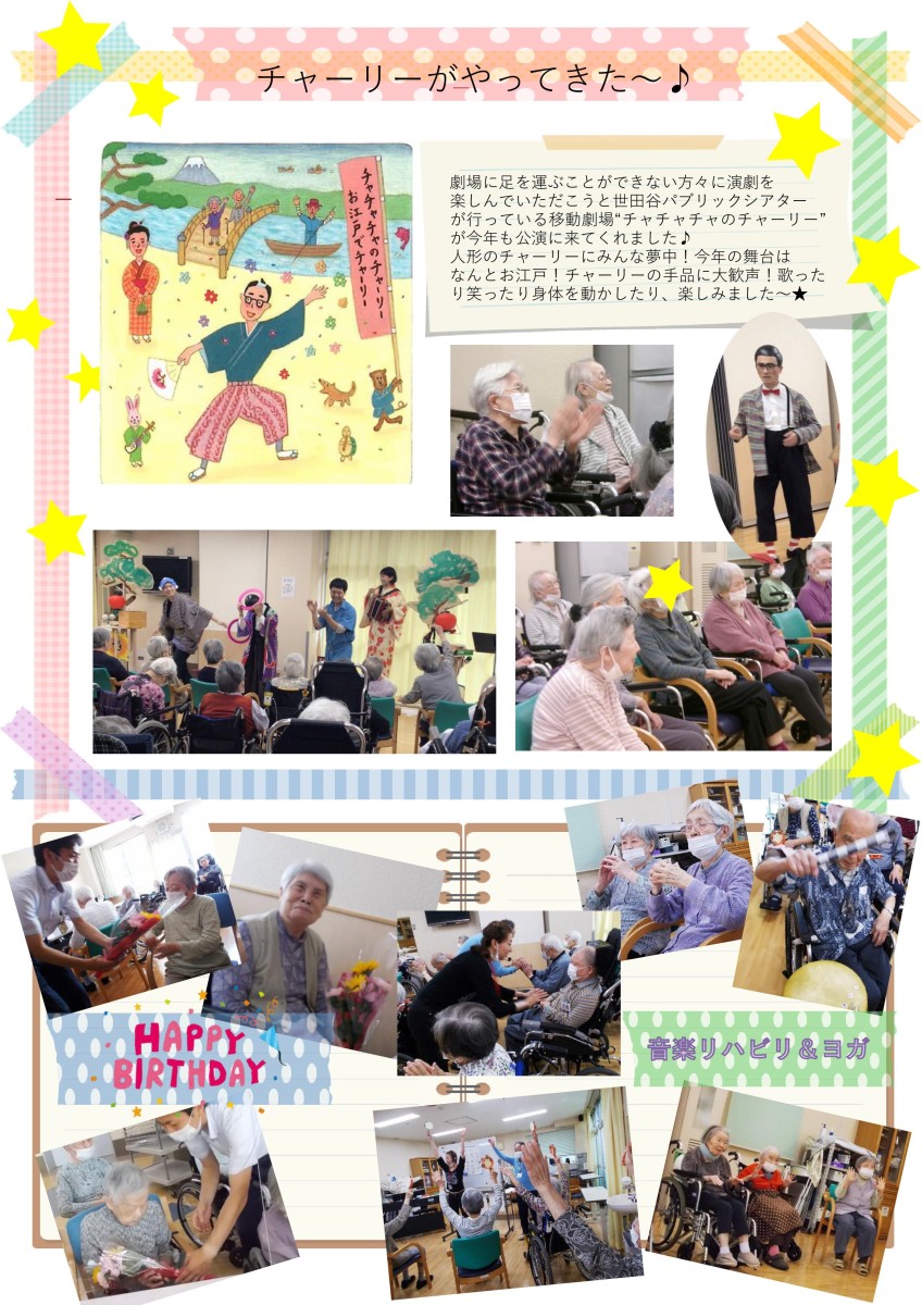 とまと新聞7月号｜画像1