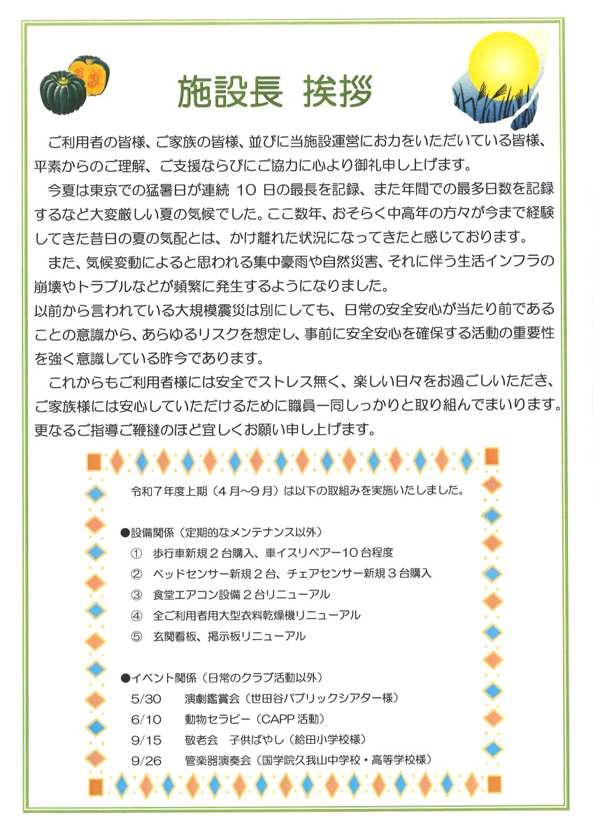 とまと新聞10月号｜画像2