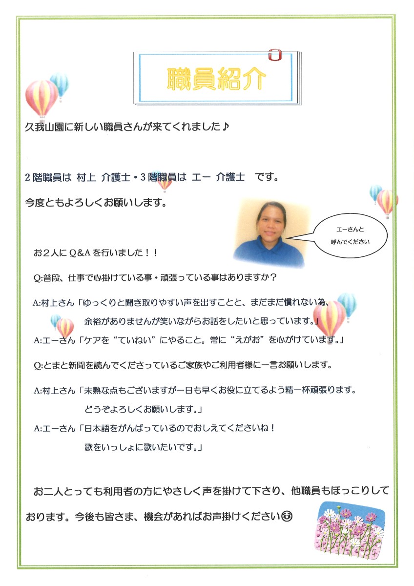 とまと新聞10月号｜画像3