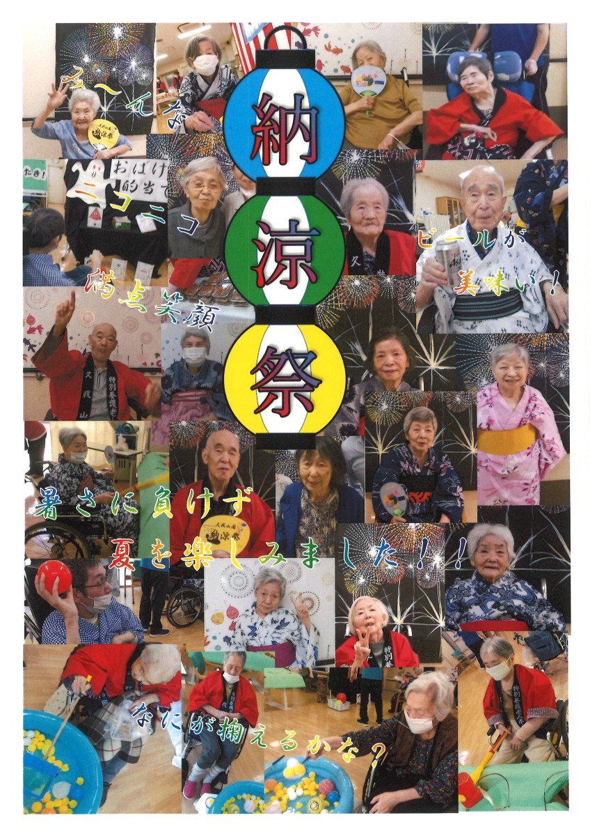 とまと新聞10月号｜画像4