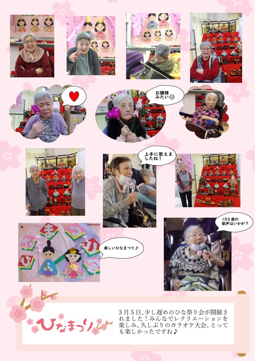 とまと新聞４月号配信｜画像1